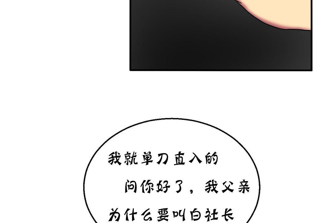 夫人的礼物第15话