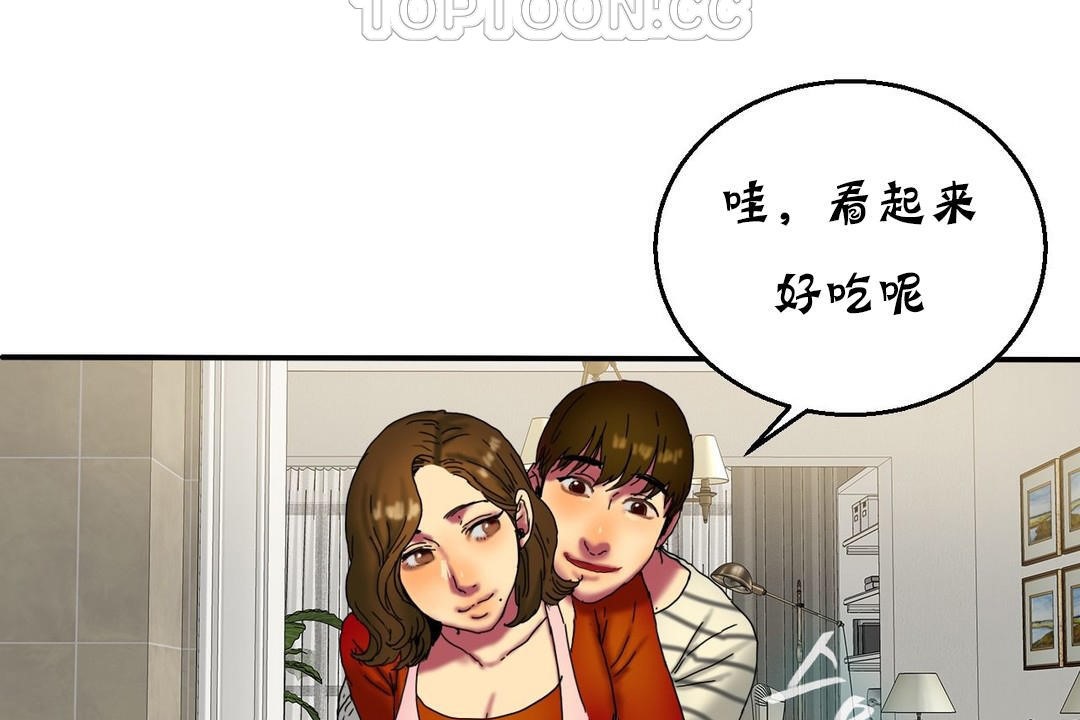 夫人的礼物第15话