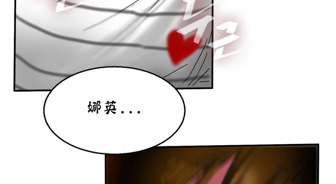 夫人的礼物第15话