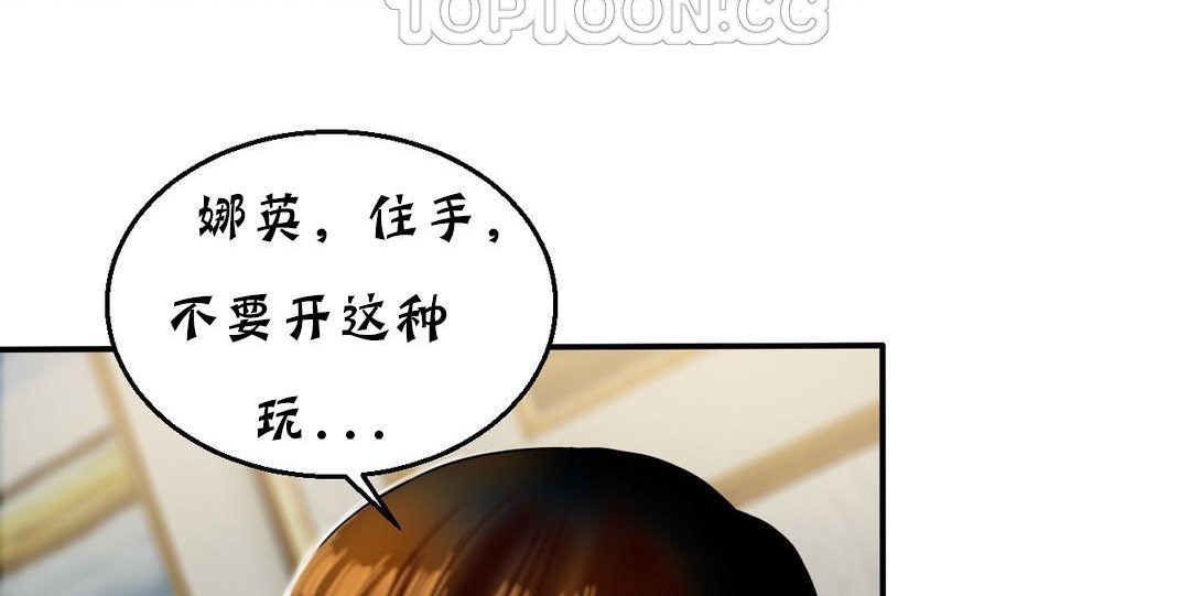 夫人的礼物第16话