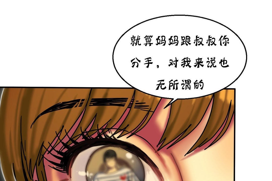 夫人的礼物第16话