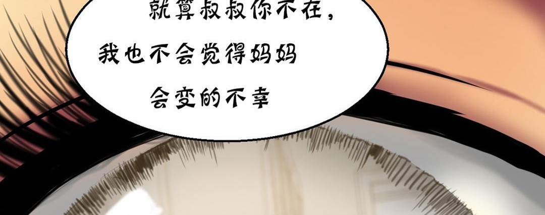 夫人的礼物第16话