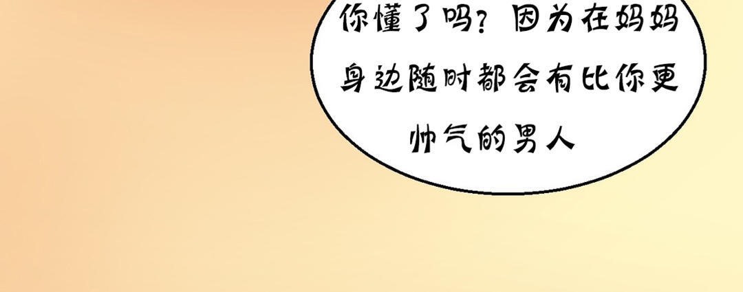 夫人的礼物第16话
