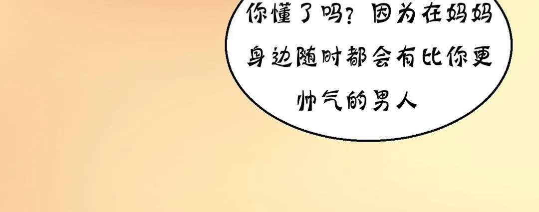 夫人的禮物第16話