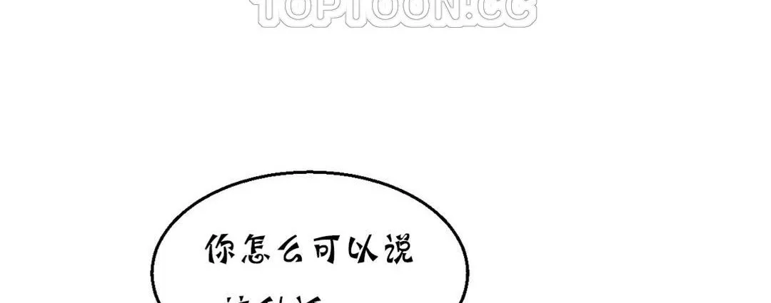 夫人的禮物第16話