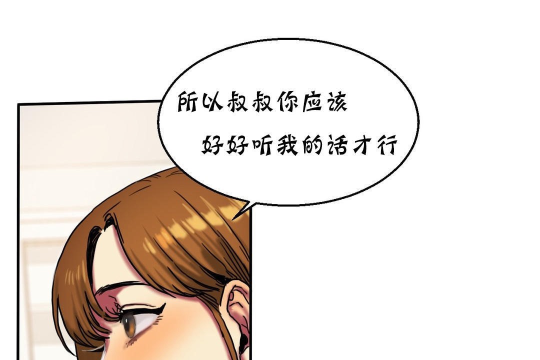 夫人的礼物第16话