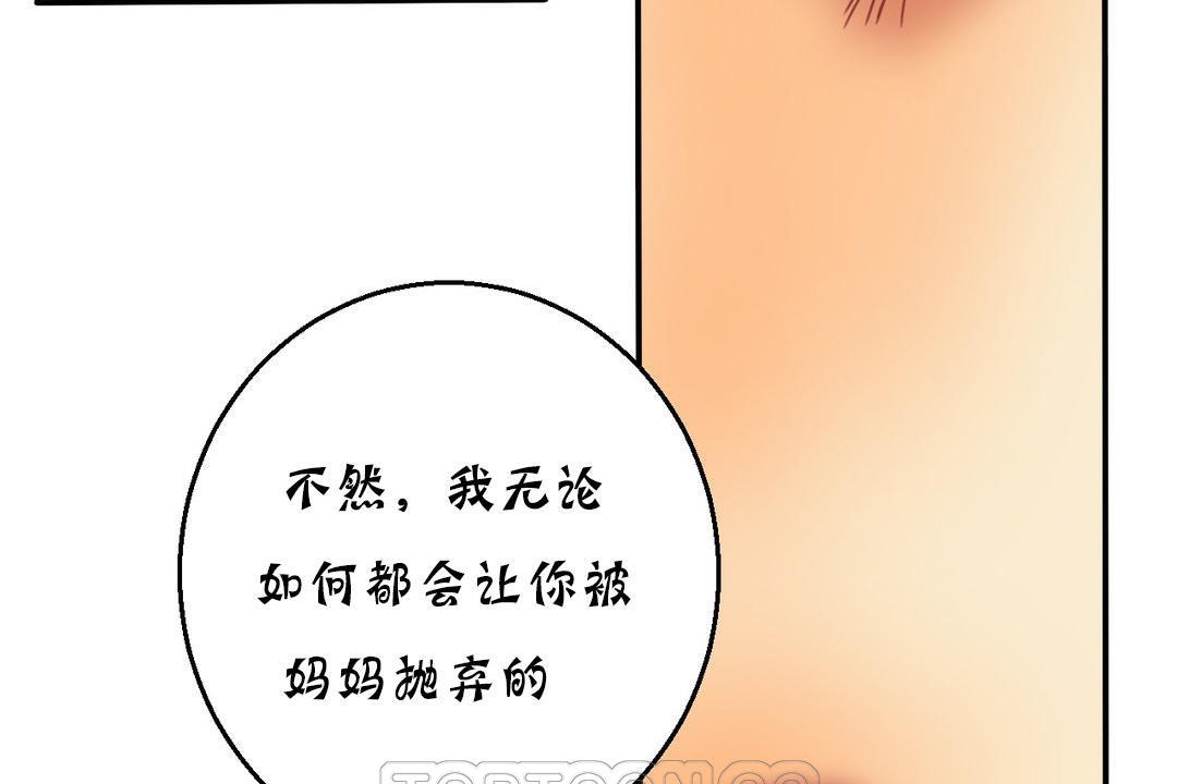 夫人的礼物第16话