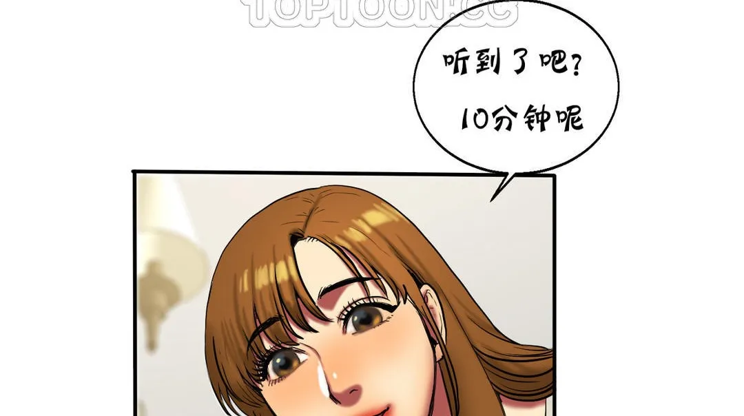 夫人的禮物第16話