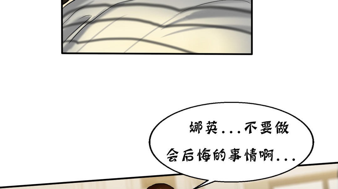 夫人的礼物第16话