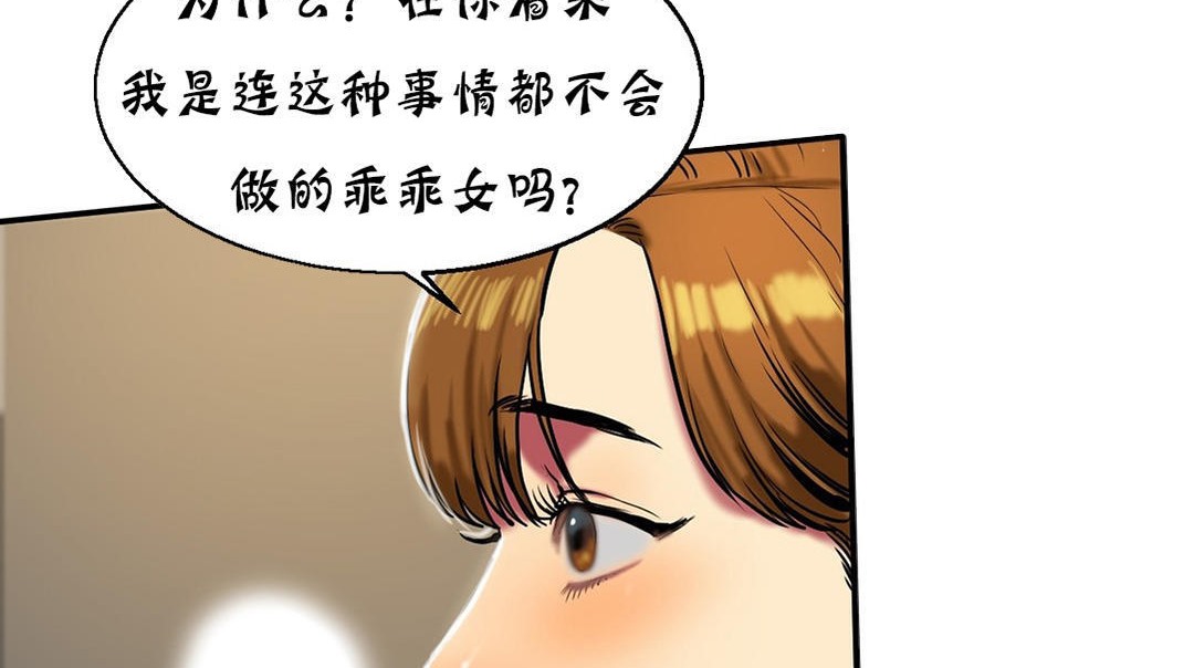 夫人的礼物第16话
