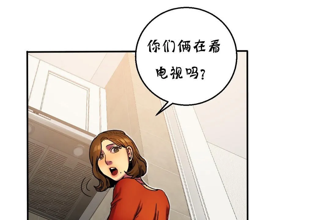 夫人的禮物第16話