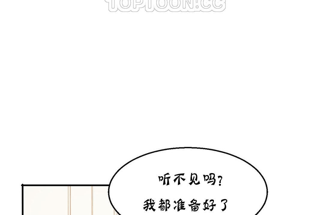 夫人的礼物第16话