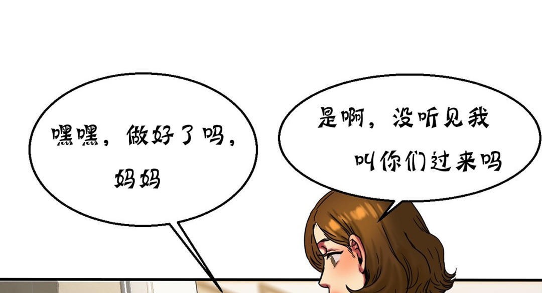 夫人的礼物第16话