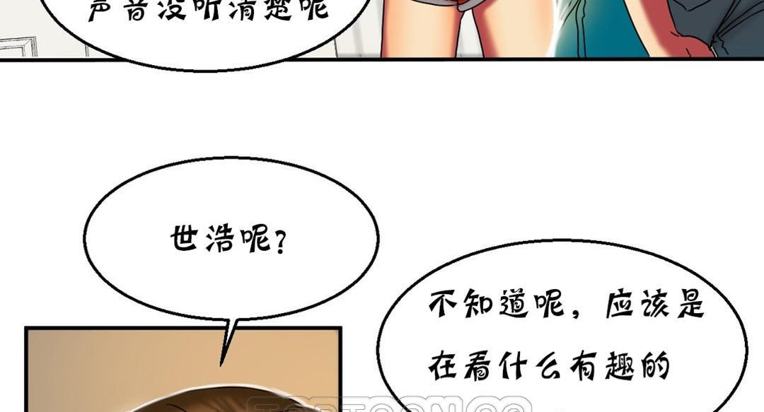 夫人的礼物第16话