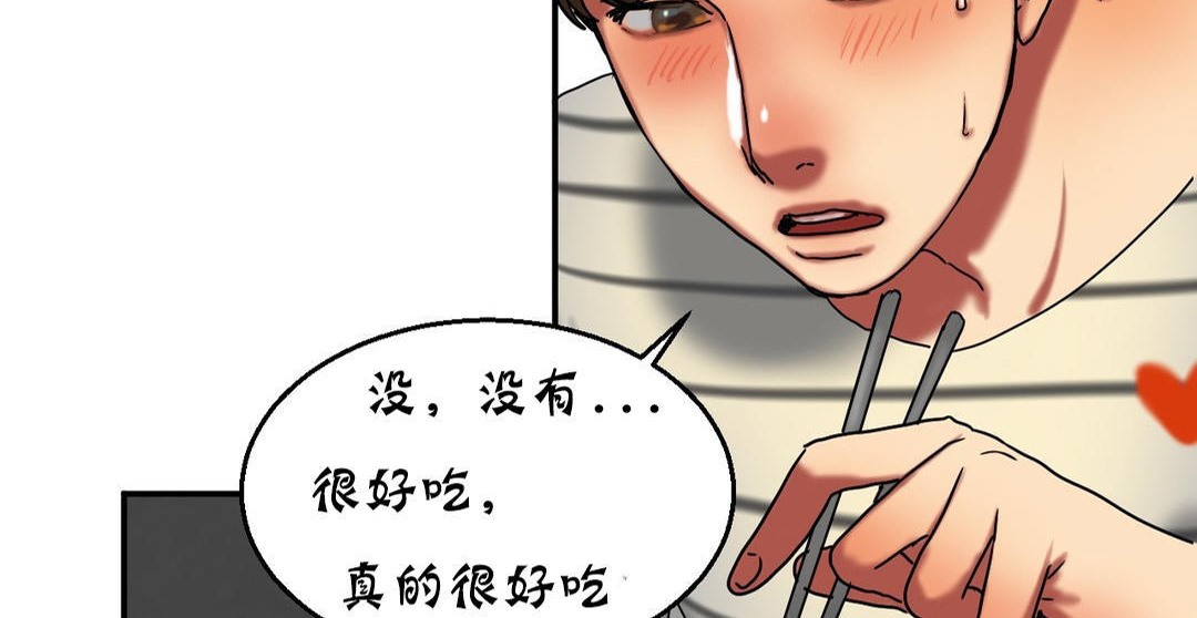 夫人的礼物第16话