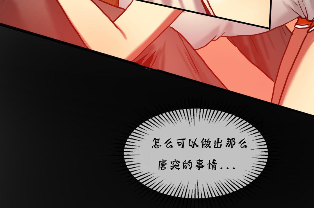 夫人的礼物第17话
