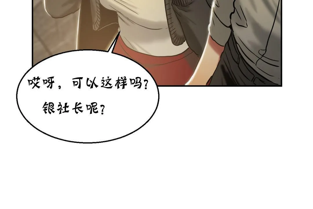 夫人的禮物第17話