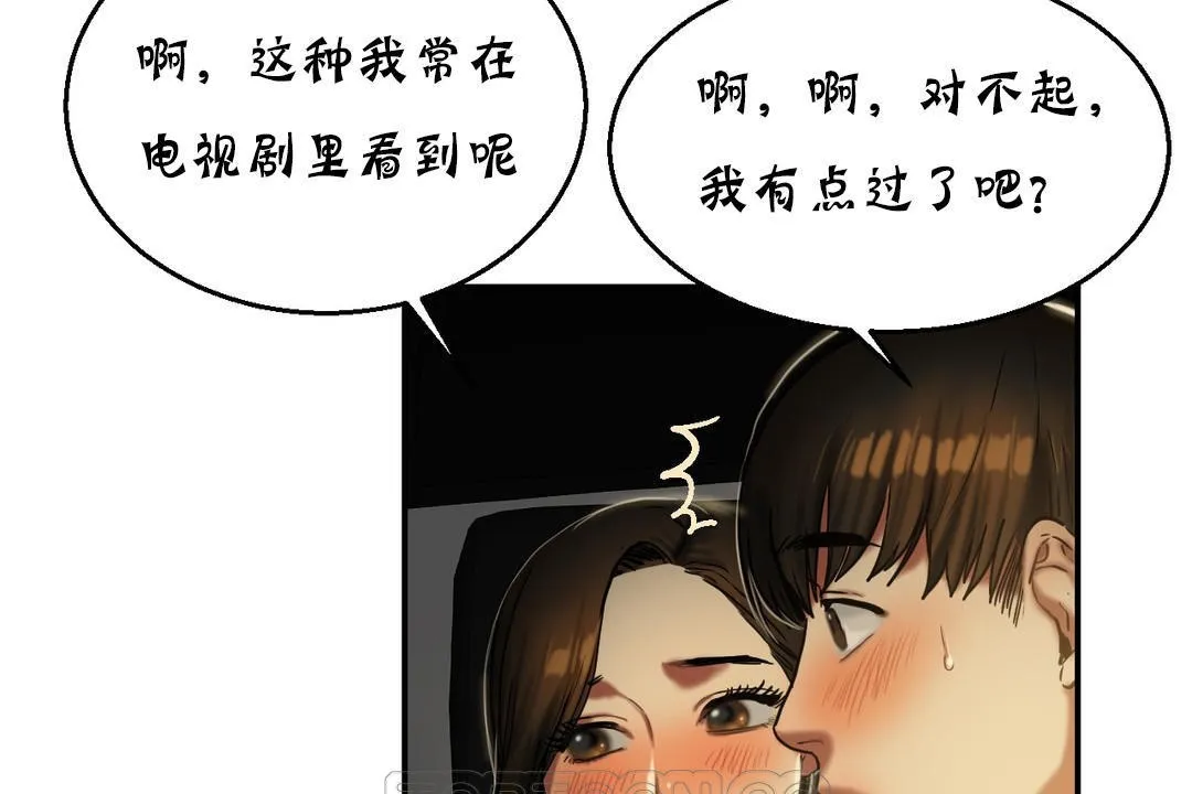 夫人的禮物第17話