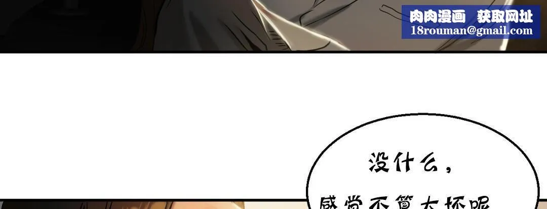 夫人的禮物第17話