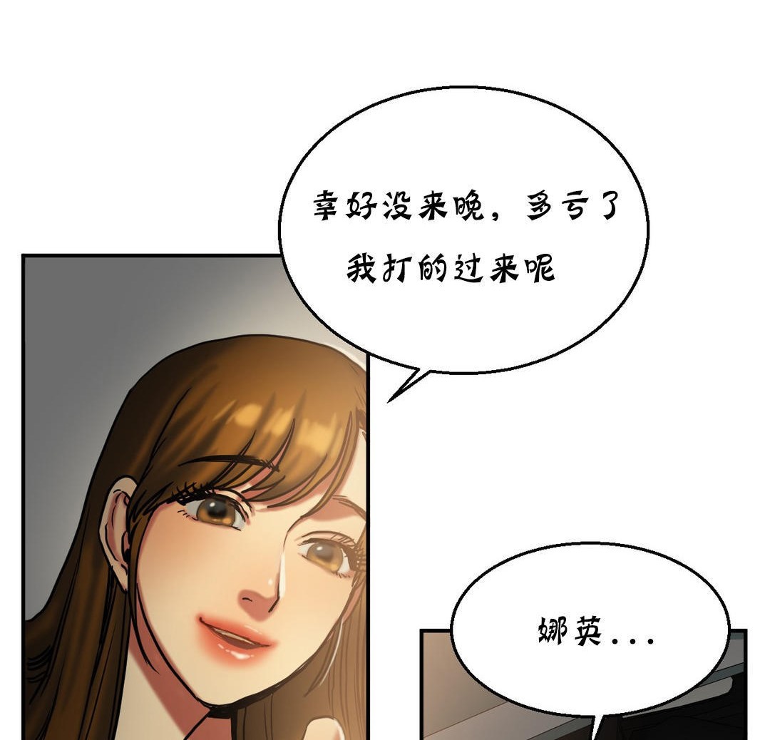 夫人的礼物第17话