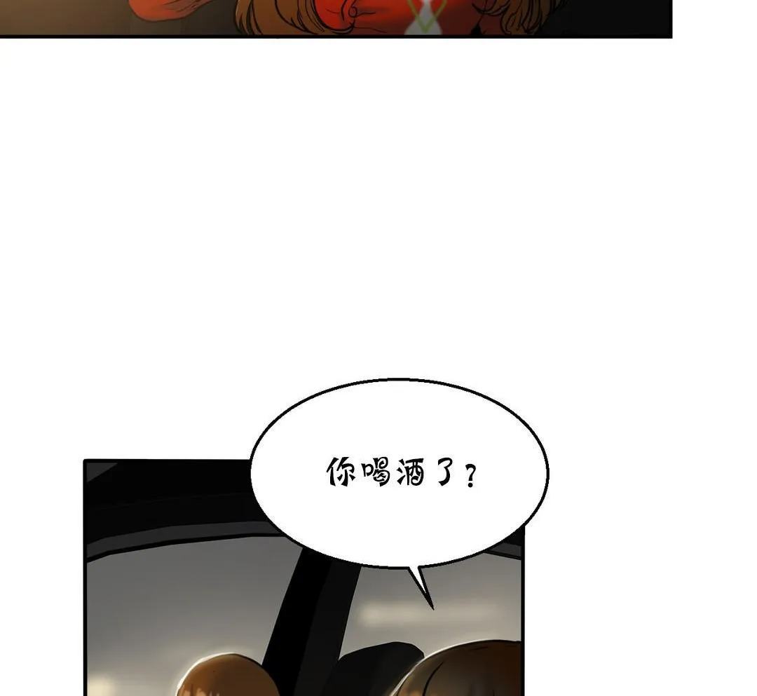 夫人的禮物第17話