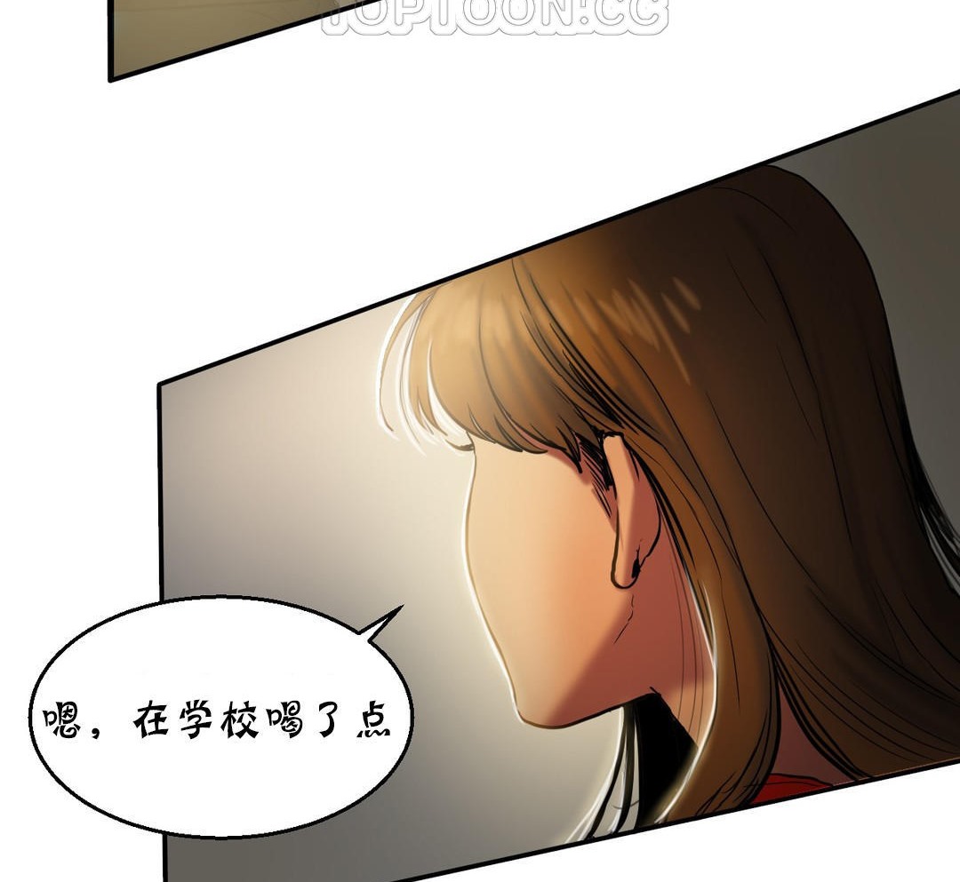 夫人的礼物第17话
