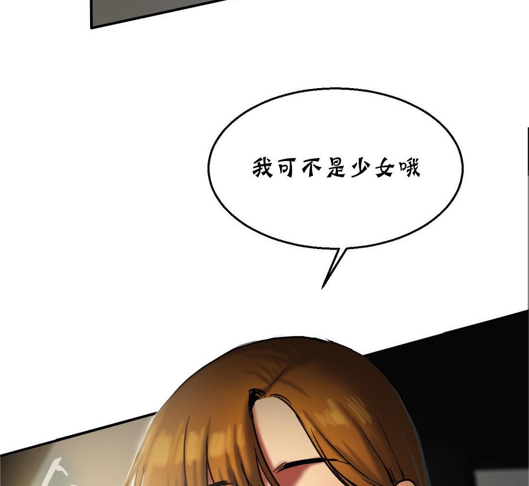 夫人的礼物第17话
