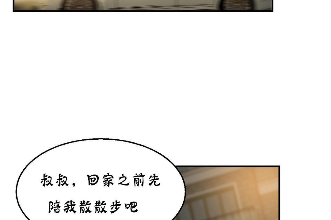 夫人的礼物第17话