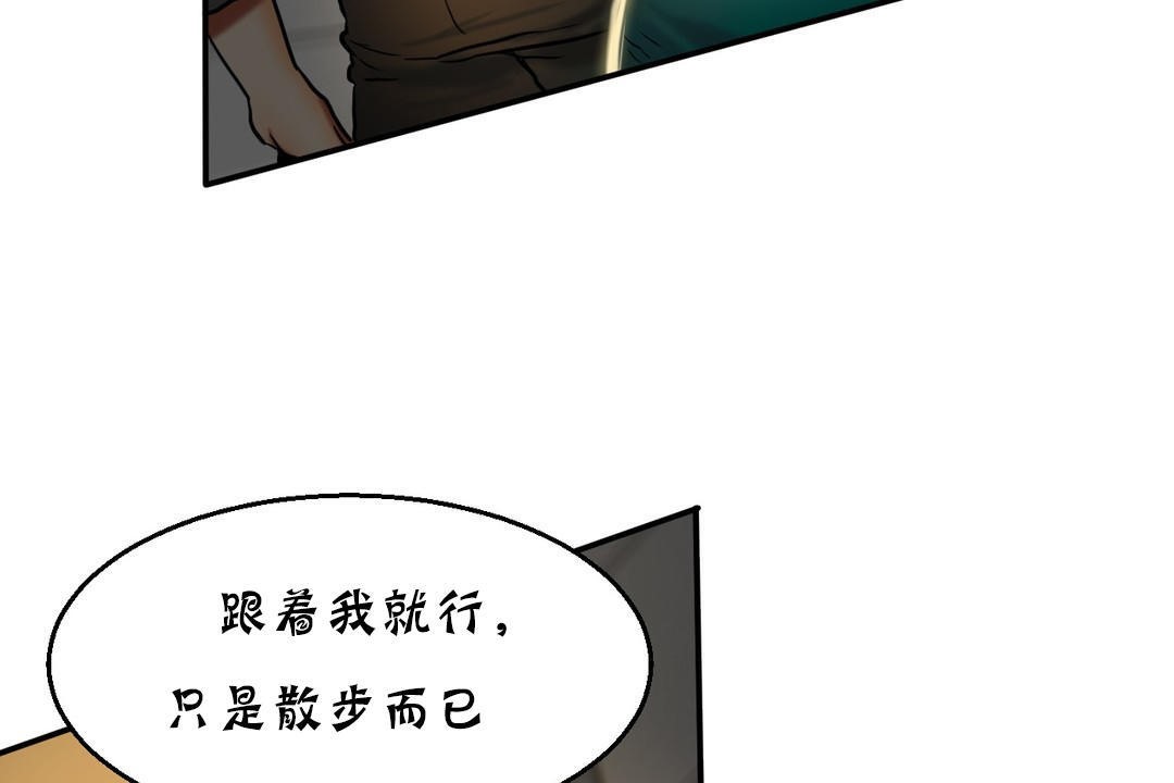 夫人的礼物第17话