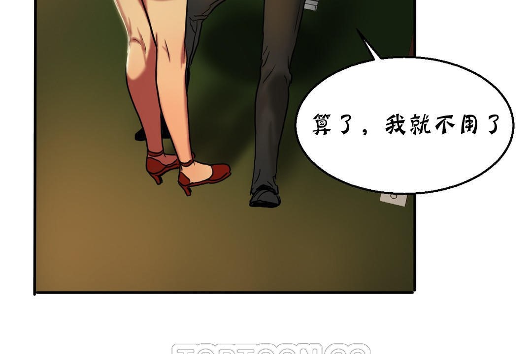 夫人的礼物第17话