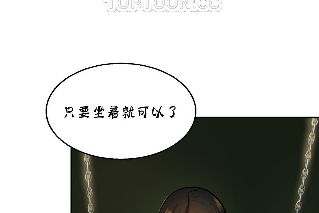 夫人的礼物第17话