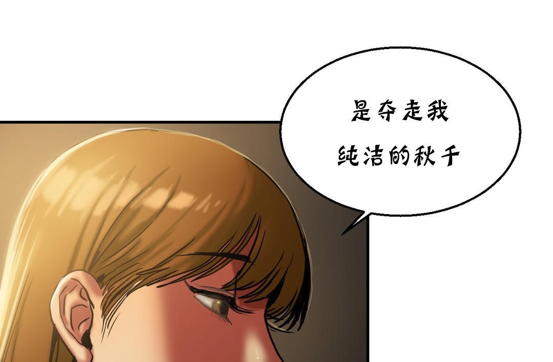 夫人的礼物第17话