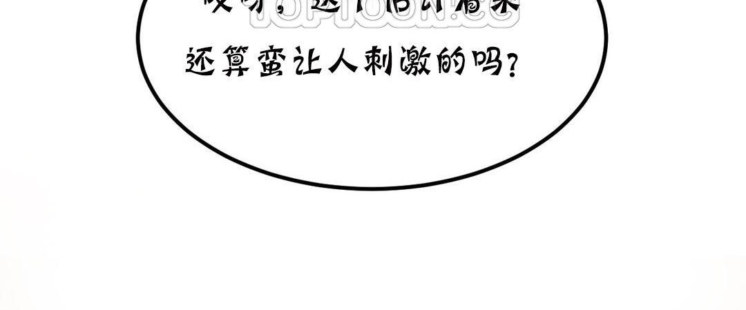 夫人的礼物第18话