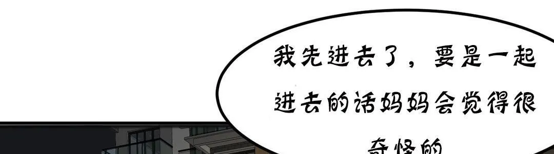 夫人的禮物第18話