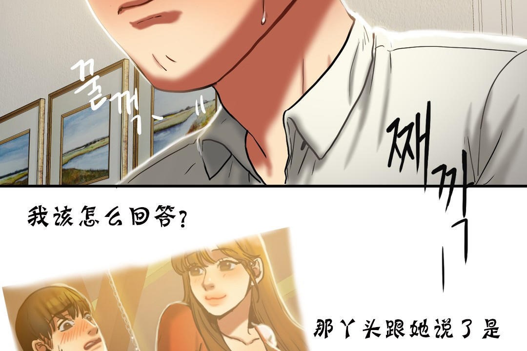 夫人的礼物第19话