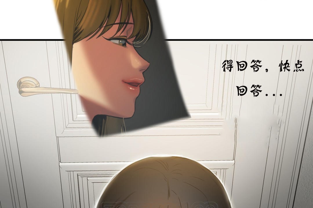 夫人的礼物第19话