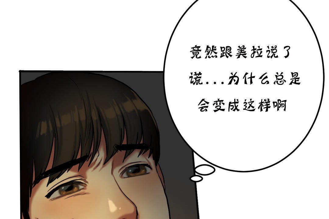 夫人的礼物第19话