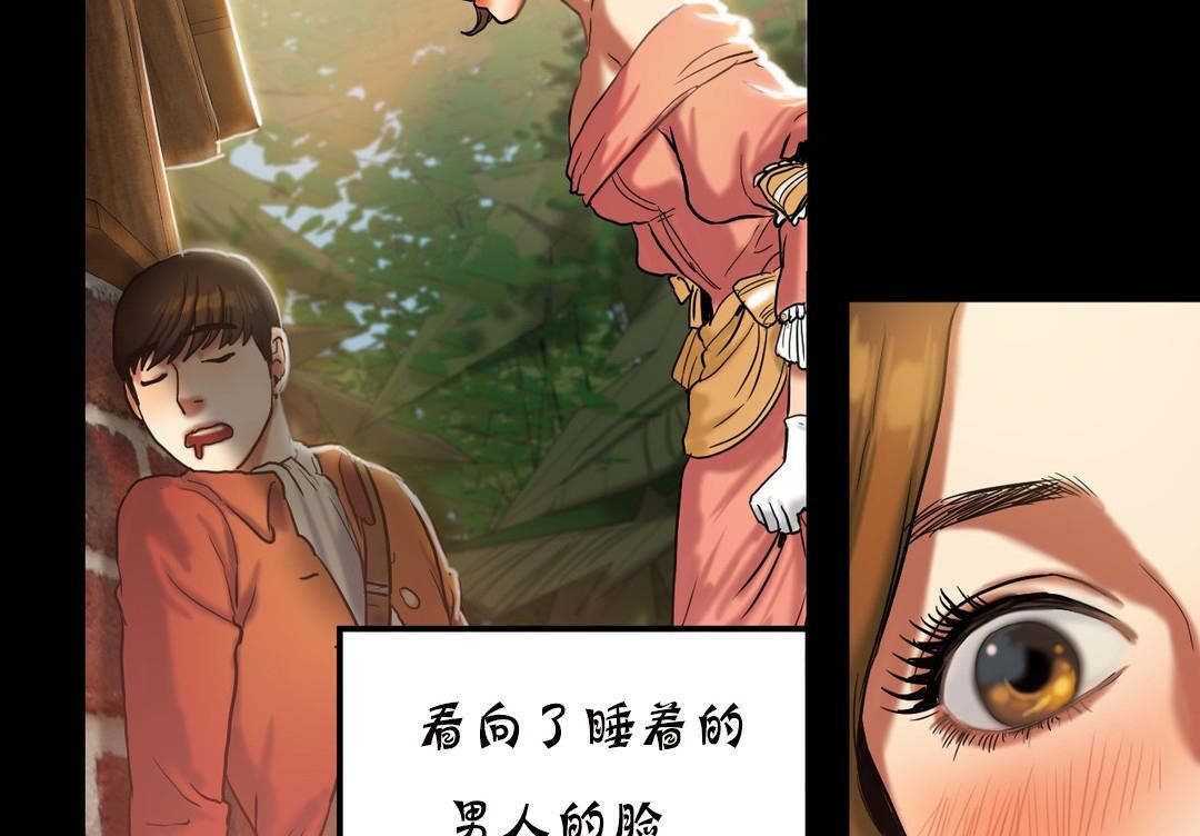 夫人的礼物第19话