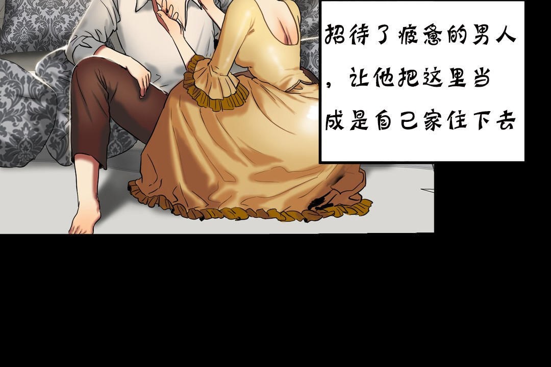 夫人的礼物第19话