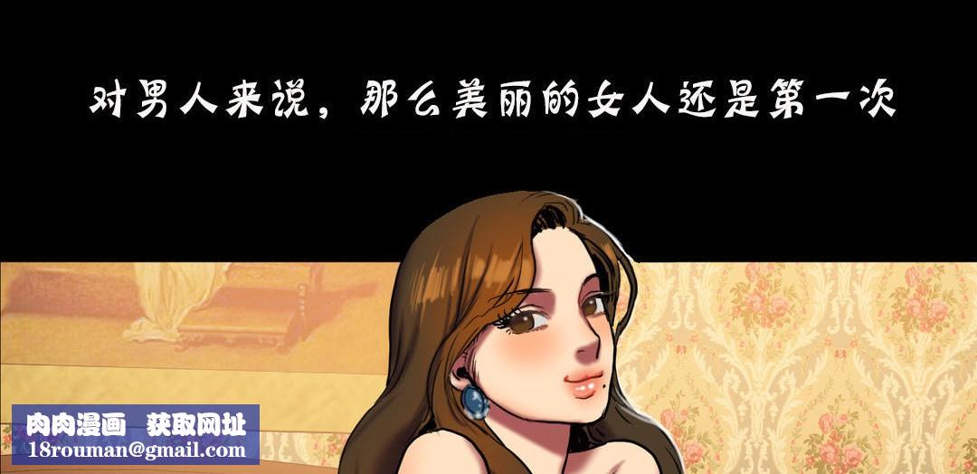 夫人的礼物第19话