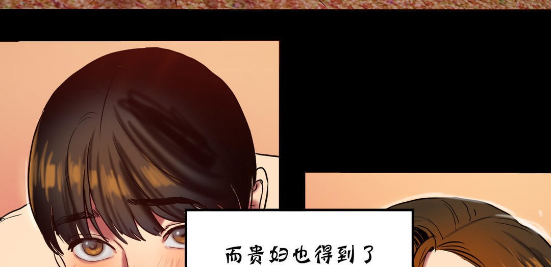 夫人的礼物第19话