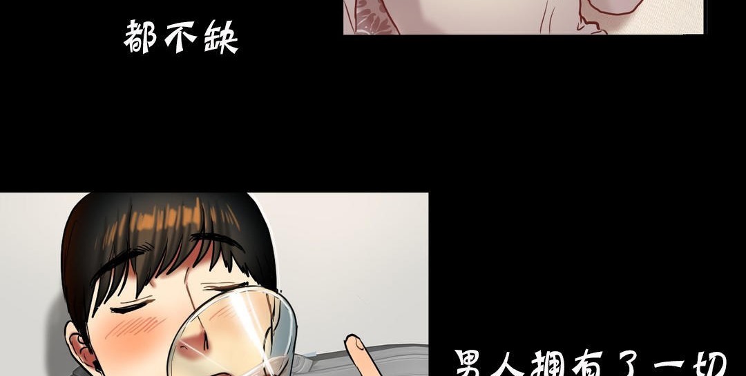 夫人的礼物第19话