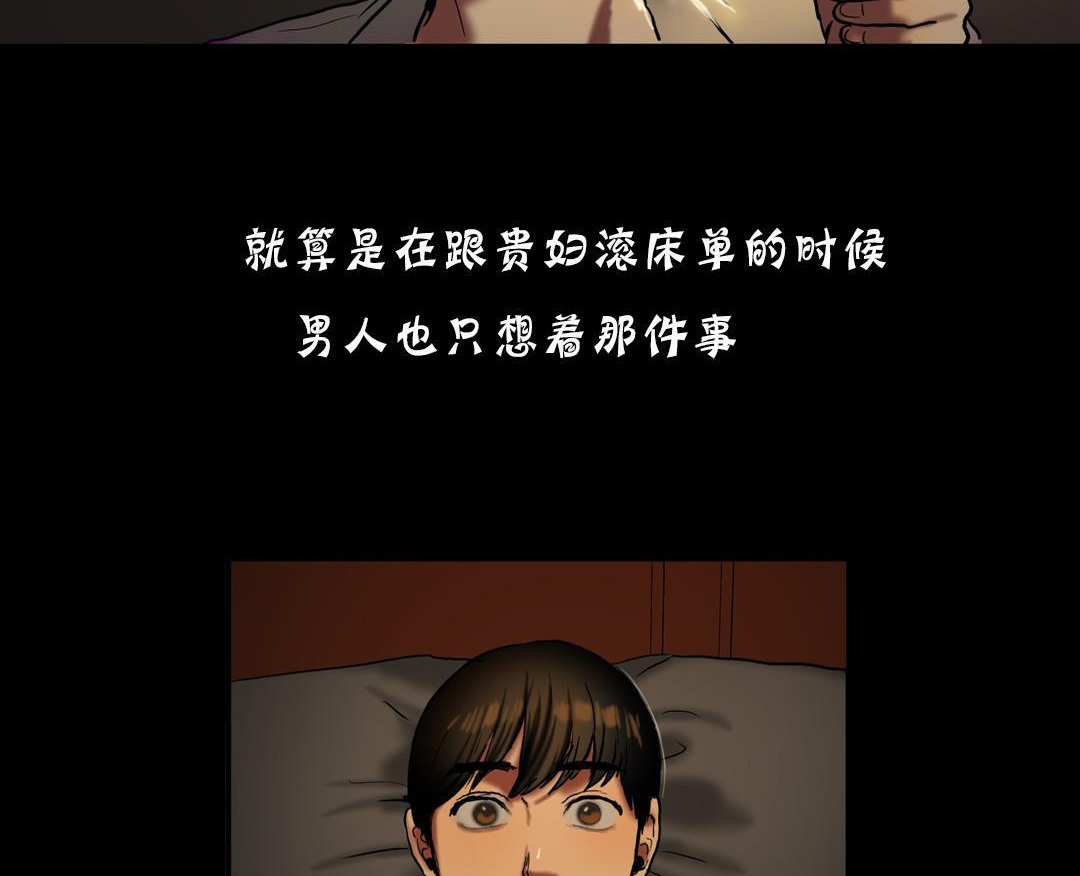 夫人的礼物第19话