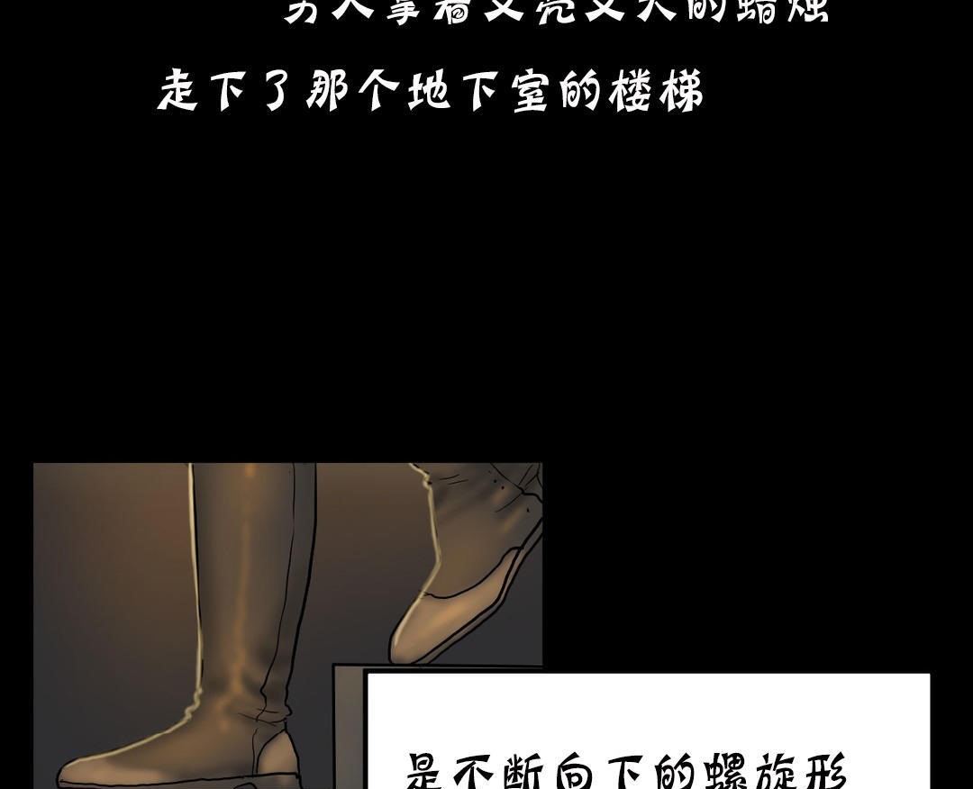 夫人的礼物第19话