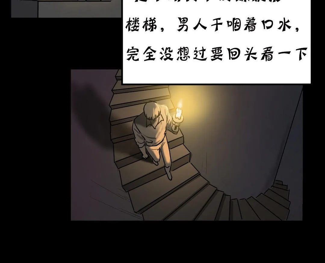夫人的禮物第19話
