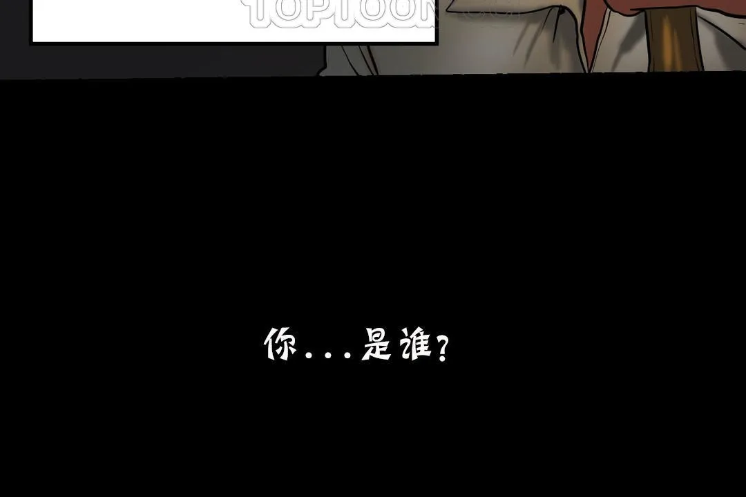 夫人的禮物第19話