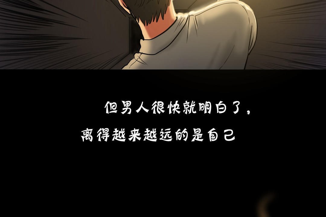 夫人的礼物第19话