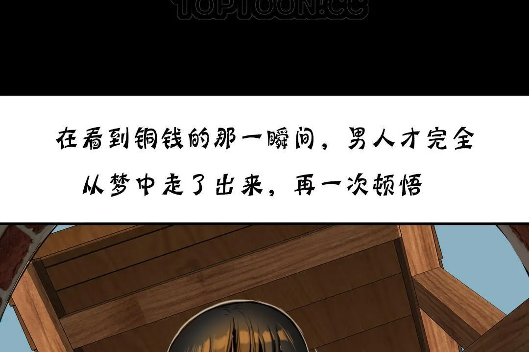 夫人的禮物第19話
