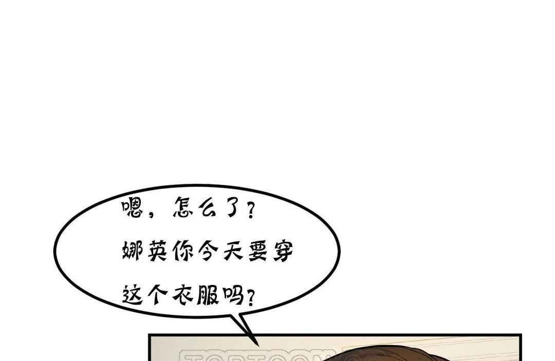 夫人的禮物第20話