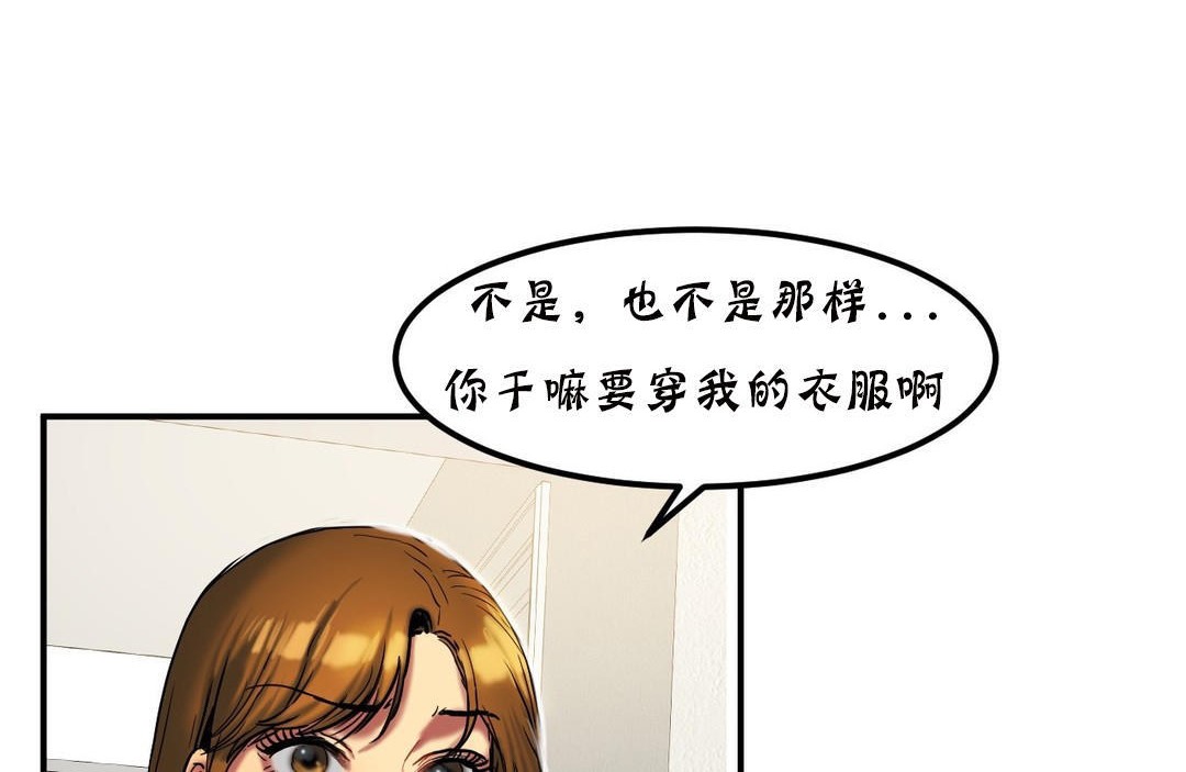 夫人的礼物第20话